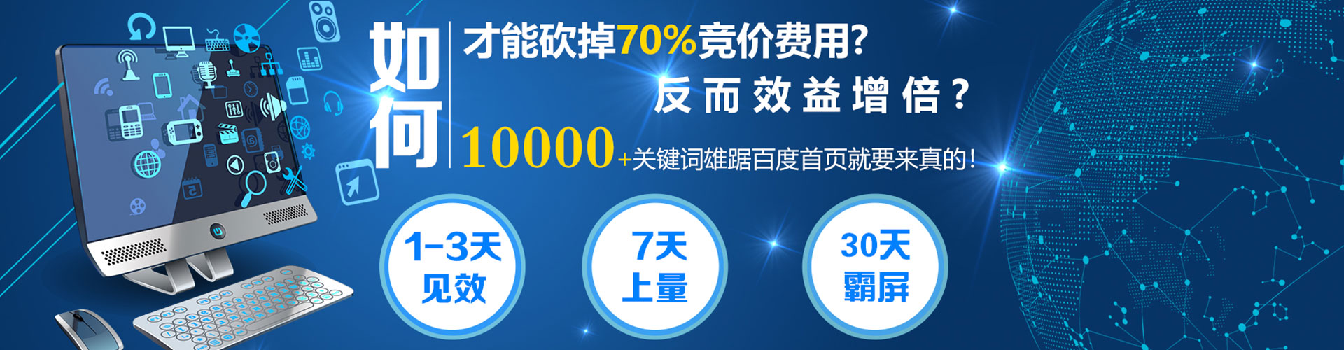 宜章百度推广费用