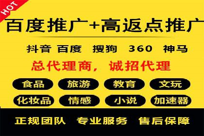 信息流开户返点攻略：实战案例教你如何快速赚取高额返点